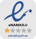 نماد اعتماد الکترونیکی